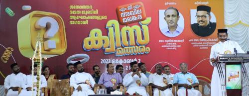 Quiz Competition 2023
