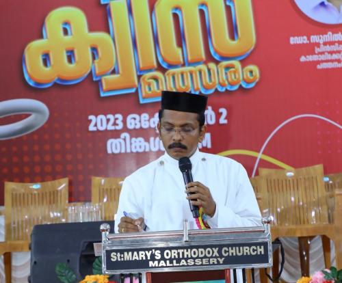 Quiz Competition 2023