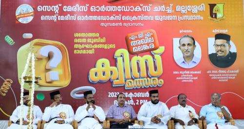 Quiz Competition 2023