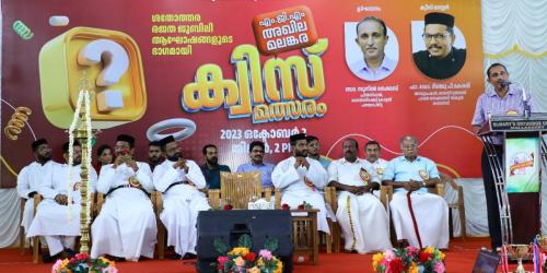Quiz Competition 2023