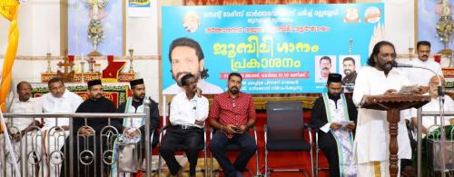 Jubilee Song Release Ceremony
